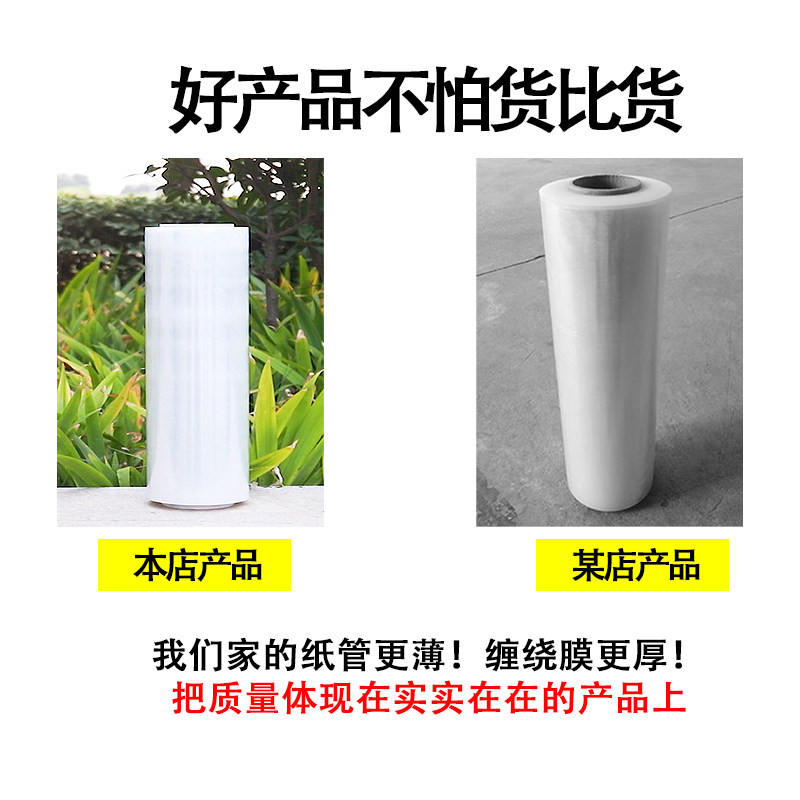 缠绕膜打包膜工业用缠绕膜高粘度自粘膜缠绕膜包装膜保护拉伸膜