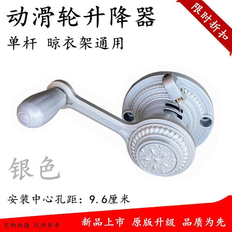 欧式动滑轮手摇器单杆晒衣架摇手器阳台单杆晾衣架升降器