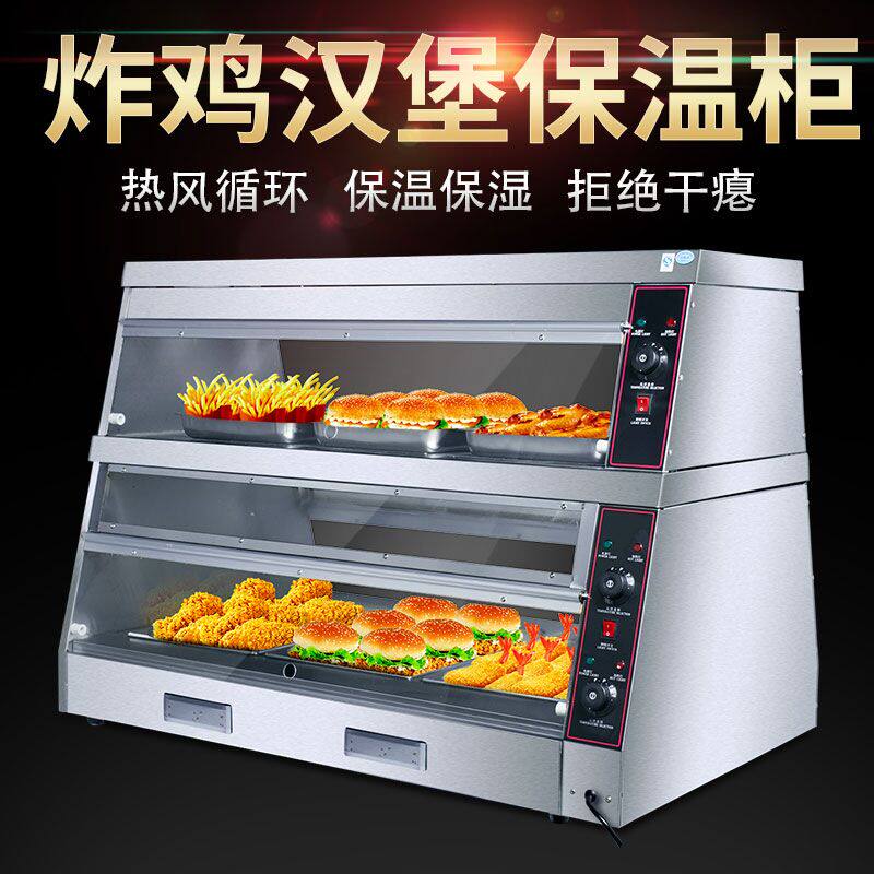 保温柜商用加热恒温保湿保温箱蛋挞炸鸡汉堡展示柜食品陈列柜