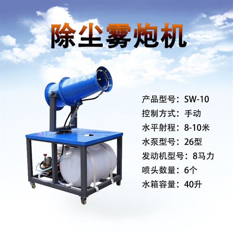 环保除尘雾炮机工地防尘除尘抑尘出雾机全自动高射程雾泡机炮雾机