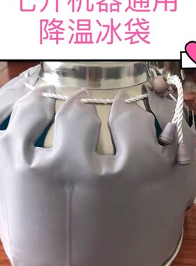 通用厨师冰桶降温加厚冰袋烘焙瞬间冷敷绑袋面团奶油冰冷袋灰色
