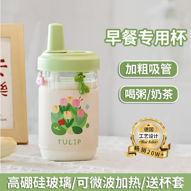 牛奶杯微波炉加热豆浆杯外带密封粗吸管喝粥的杯子