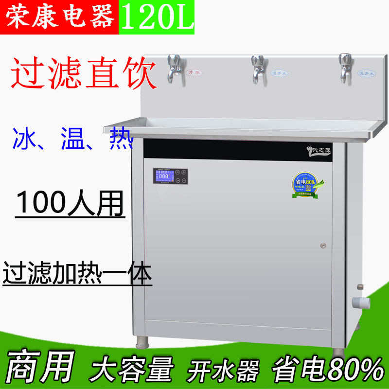 直饮水机自来水过虑商用学校工厂车间全自动智能水器高端