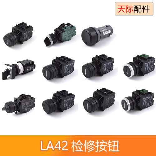西子奥的斯检修按钮行控制柜转换关检修按钮天逸