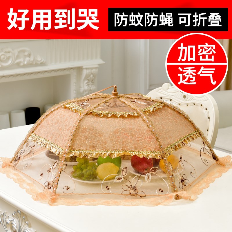 饭桌盖菜罩餐桌罩碗罩子饭菜罩饭菜遮尘罩剩饭剩菜桌子防尘罩