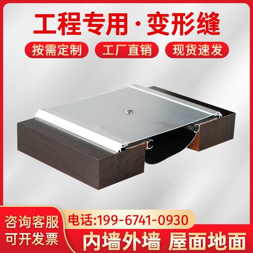 建筑变形缝地面沉降缝屋面内墙外墙铝合金伸缩缝盖板