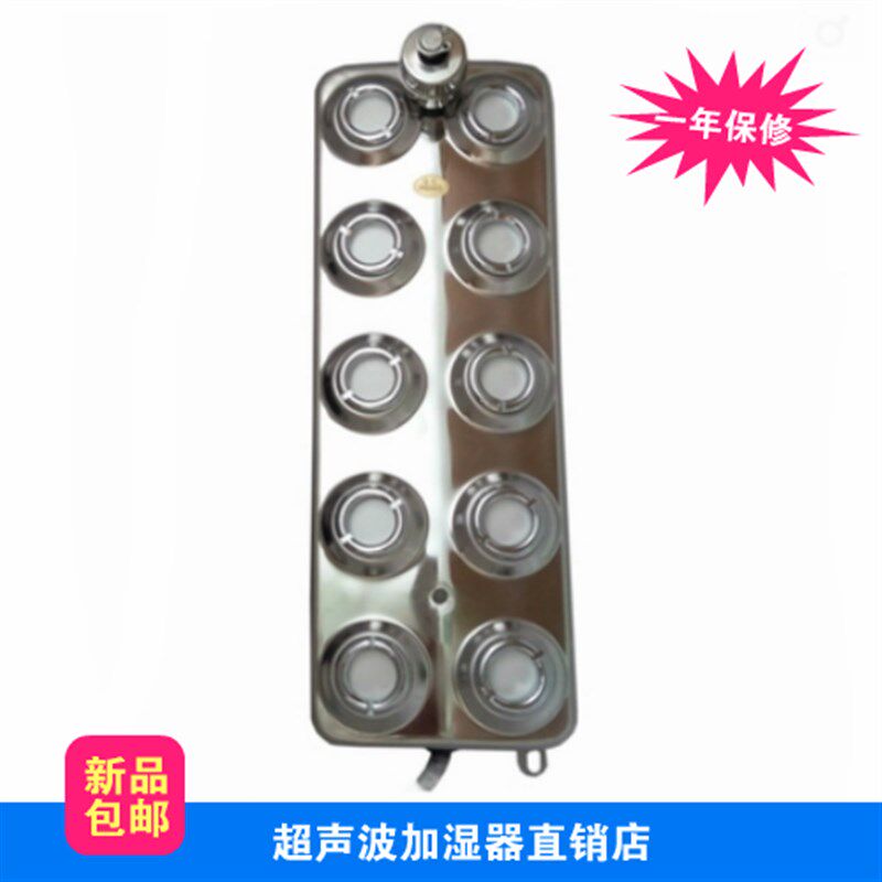 工业超声波加湿器雾化头造雾器十头雾化板头水池喷雾景观雾化机