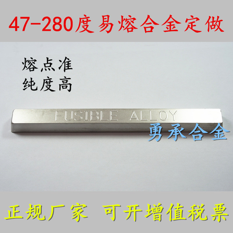 环保低熔点易熔合金度度度度度低温金属铟锡铋合金