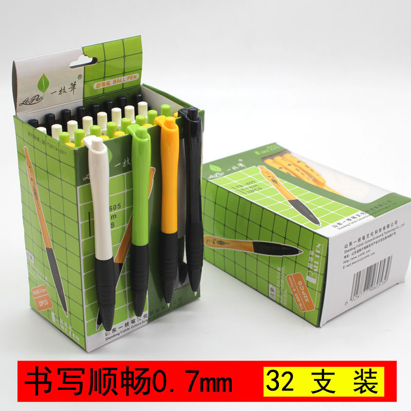 一支笔圆珠笔免邮 一枝笔圆珠笔学生办公 按动原子笔蓝色