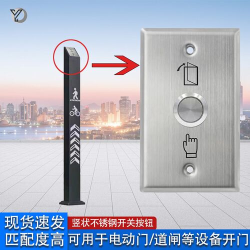 门禁门按钮立柱关按钮立柱感应门立柱固定柱子刷卡固定支撑