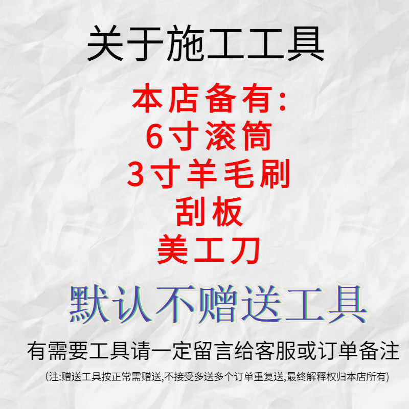 嘉力丰超强渗透性儿童基膜墙面处理覆盖抗碱墙衣墙纸壁纸墙布专用
