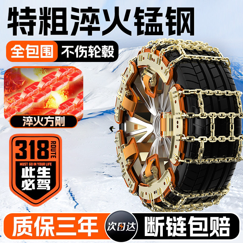 汽车冬季防滑链新型伤轮胎越野车轿车雪地车轮防滑链