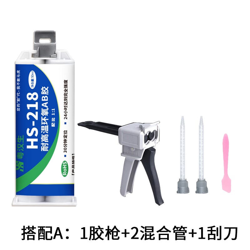 粤汉生HS-218耐高温金属粘钢铁铝陶瓷灌封高性能耐酸碱环氧AB胶水