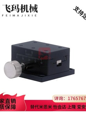 轴手动位移平台WLGL精密光学微调螺杆直线燕尾槽滑台