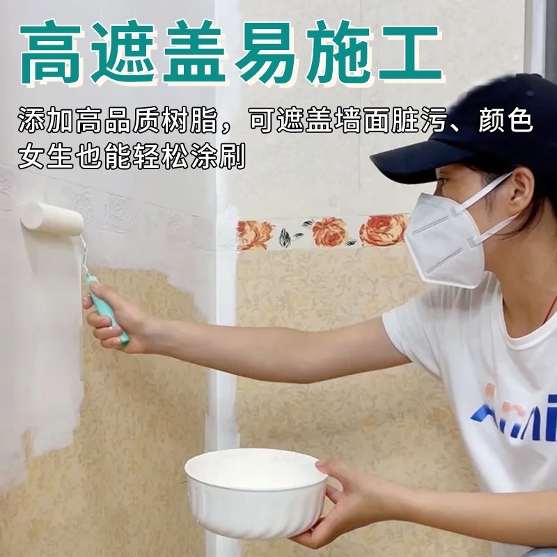 卫生间防水乳胶漆内墙翻新自刷涂料浴室瓷砖墙面改色防霉水性油漆