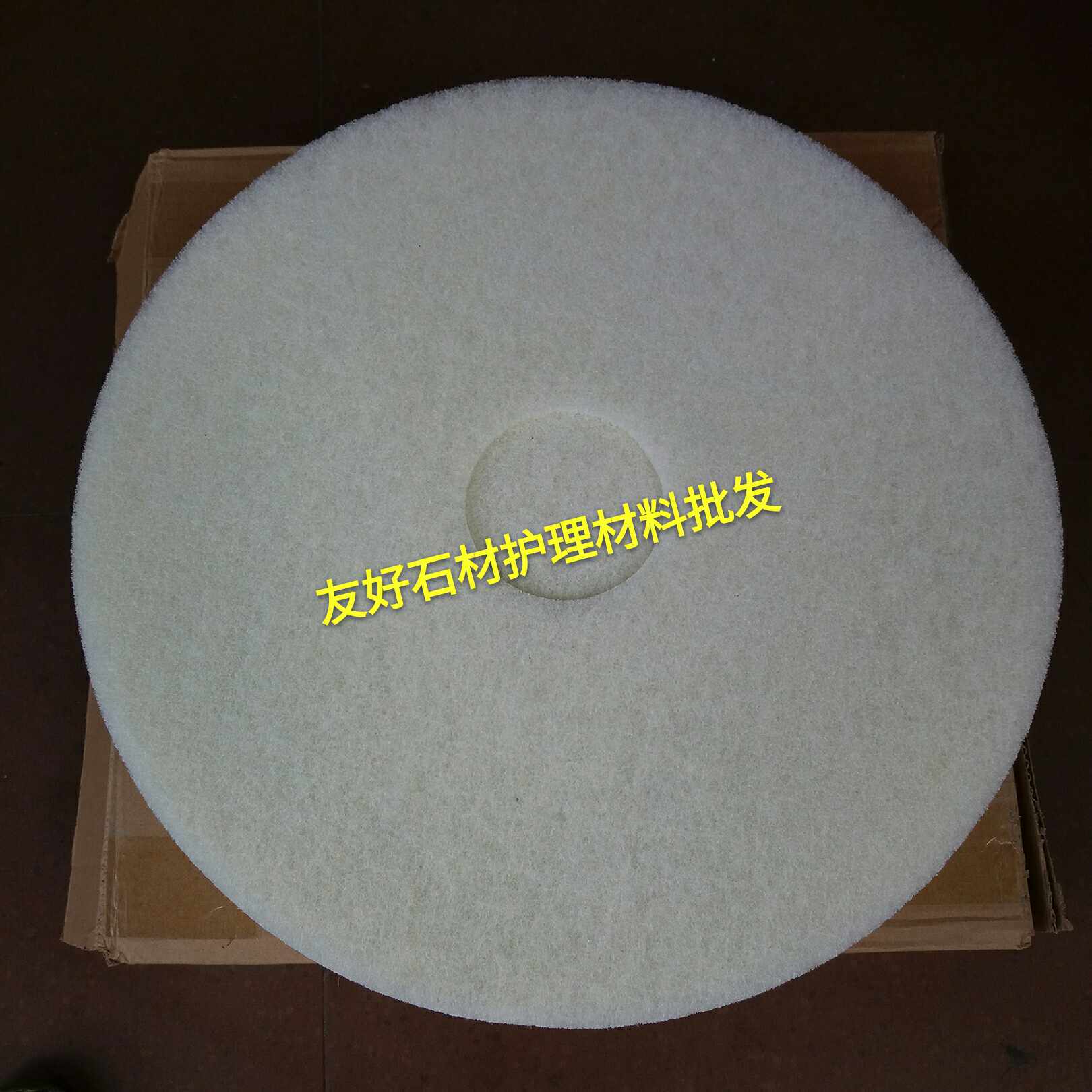 蝴蝶百洁垫大理石抛光垫寸白色洁打蜡垫洗地垫洁擦片