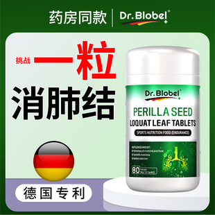德国进口清肺散结节丸肺部小去茶特效磨玻璃治疗消除药中成药胶囊