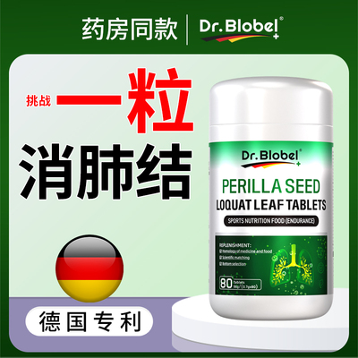 德国进口槲皮素胶囊特效净肺的止咳呼吸不畅治疗肺部药官方正品药