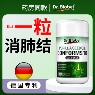 德国进口清肺散结节丸肺部小去茶特效磨玻璃治疗消除药中成药胶囊