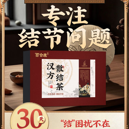 夏枯草蒲公英茶猫爪草中药材散结茶肺部甲状乳腺结节磨玻璃特效消除的药养生茶