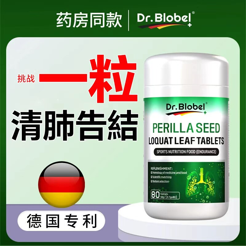 德国进口槲皮素胶囊特效的止咳除提高肺动力节肺部药官方正品药