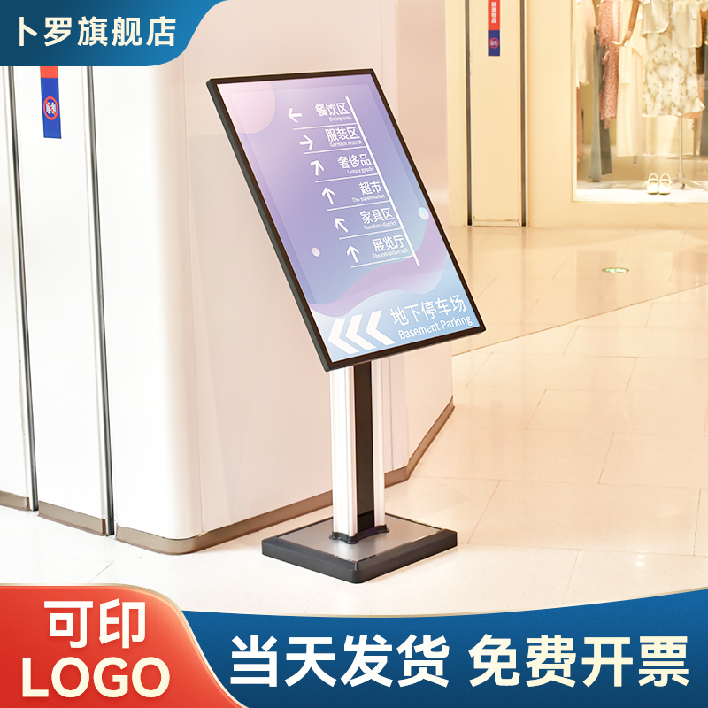 立式水牌展示牌广告牌落地迎宾牌指引牌大厅指示牌导向牌酒店展架