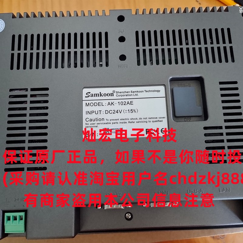 Samkoon人机界面触摸屏SK-070GS SK-104FS SK-104FE SK-035FE