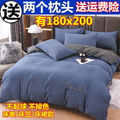 春秋床上用品1米8x2米被套180x200四件套1.8x2.0x2.2m床单床笠款