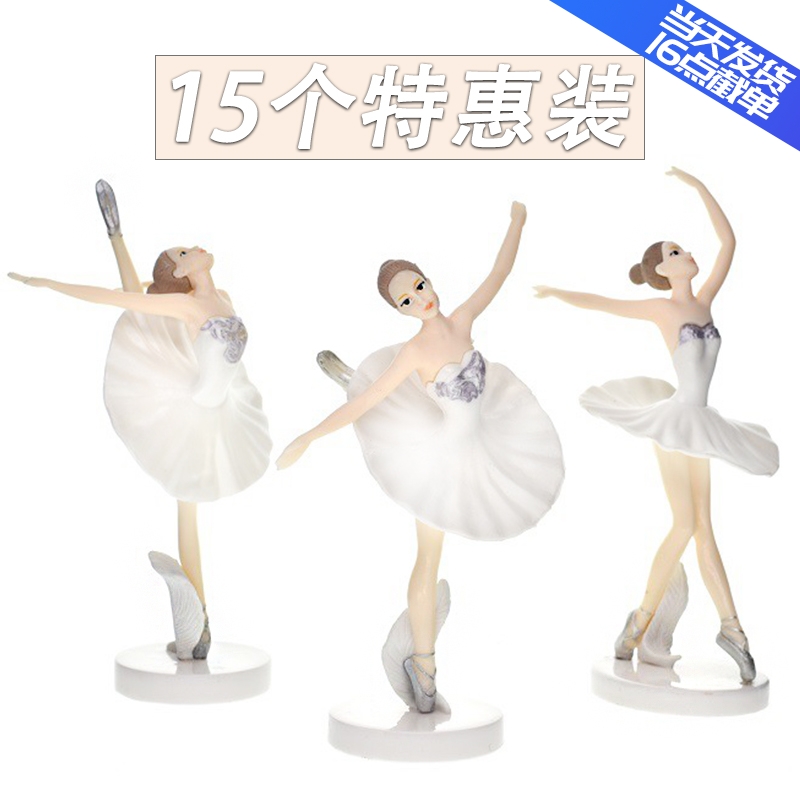 烘焙蛋糕装饰唯美芭蕾舞女孩摆件公主少女心生日甜品台派对装扮
