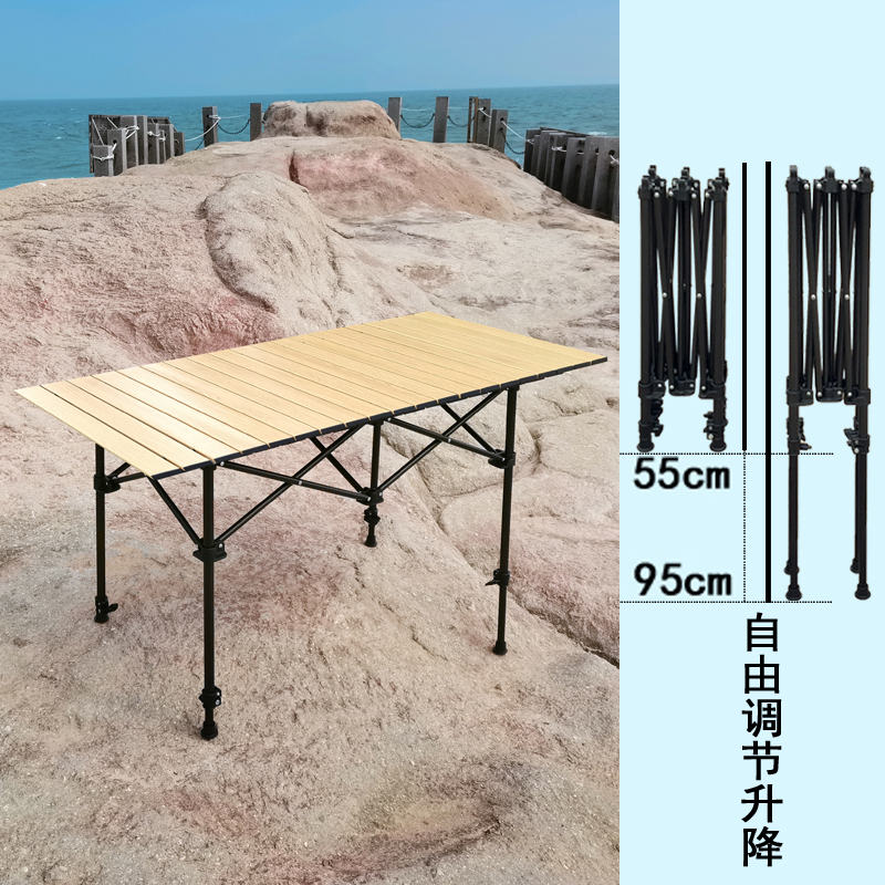 铝合金木纹户外折叠长桌便携式自由升降露营野餐烧烤车载超轻桌子