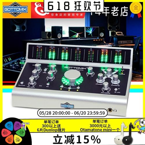 Gottomix MC608 MKII录音棚监听控制器/带对讲 支持听湿录干
