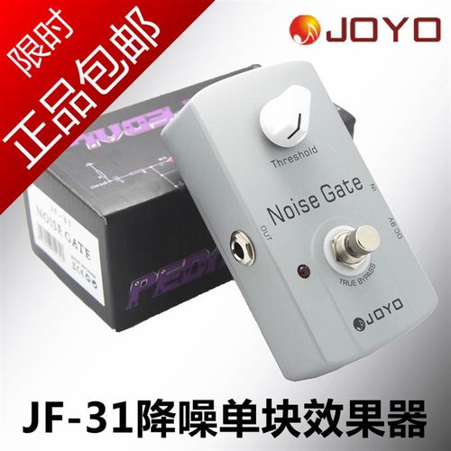 卓乐JOYO JF-31 NoiseGate噪音门电吉他降噪单块效果器送电源+线