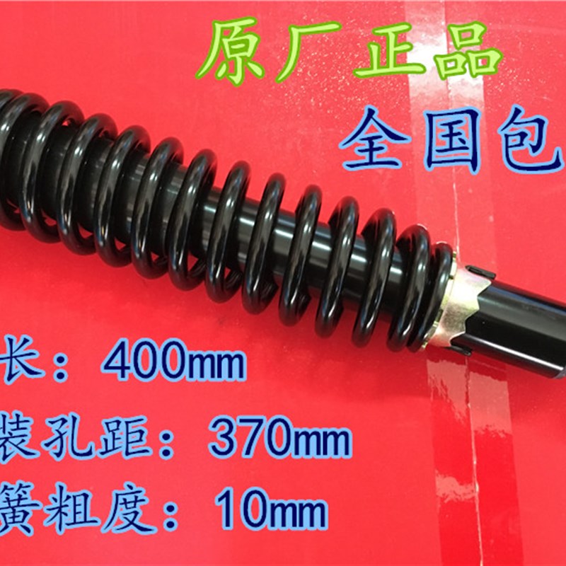 适用ATV摩托沙滩车减震器 风x5/x8 cf500 cf800前后减震 避震器