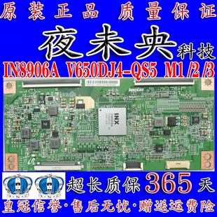 原装X65 L653IN乐视L65310 IN8906A逻辑板TAMDJ4S50屏V650DJ4-QS5