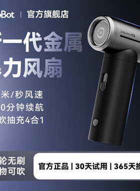 AutoBot暴力风扇高速无刷电机强力手持式涡轮风扇吹雪烧烤生火造