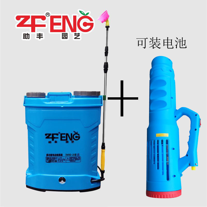 消毒防疫电动喷雾器弥雾机手提式打药机高压送风筒农用小型喷雾壶