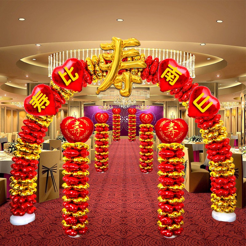 长辈老人80大寿60岁生日寿宴气球拱门装饰过寿祝寿场景布置立柱