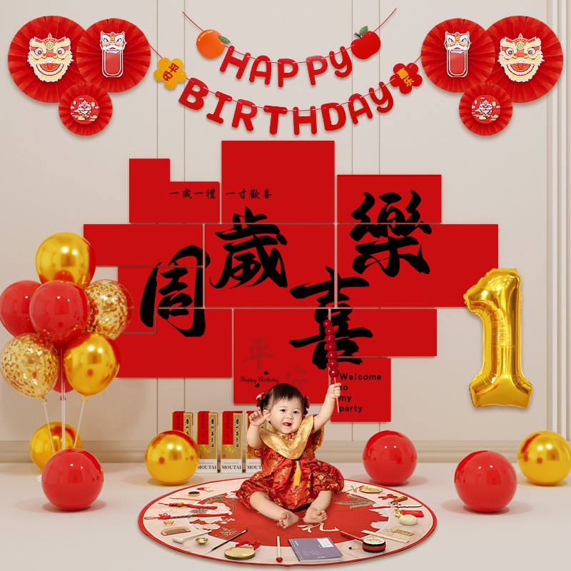 一周岁生日场景布置装饰品KT板儿童兔宝气球派对抓周礼背景墙道具