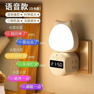 多功能插座智能语音声控小夜灯旋转床头氛围灯遥控台灯婴儿坐月子