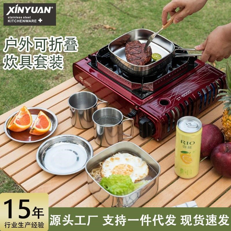 不锈钢户外用品野营套锅便携折叠锅露营炊具煎锅组合套装锅具