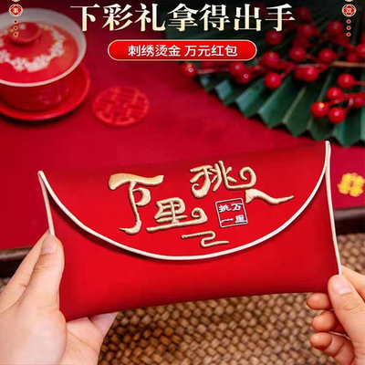 红包结婚专用订婚见面改口费万元大号2025新款布艺红包袋万里挑一