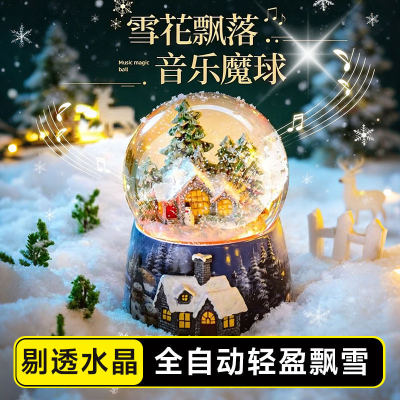 自动飘雪圣诞雪屋水晶球带灯底座可旋转音乐盒八音盒送礼玻璃摆件,节庆用品/礼品,音乐盒,淘宝优惠券,粉丝福利购,淘宝优惠卷