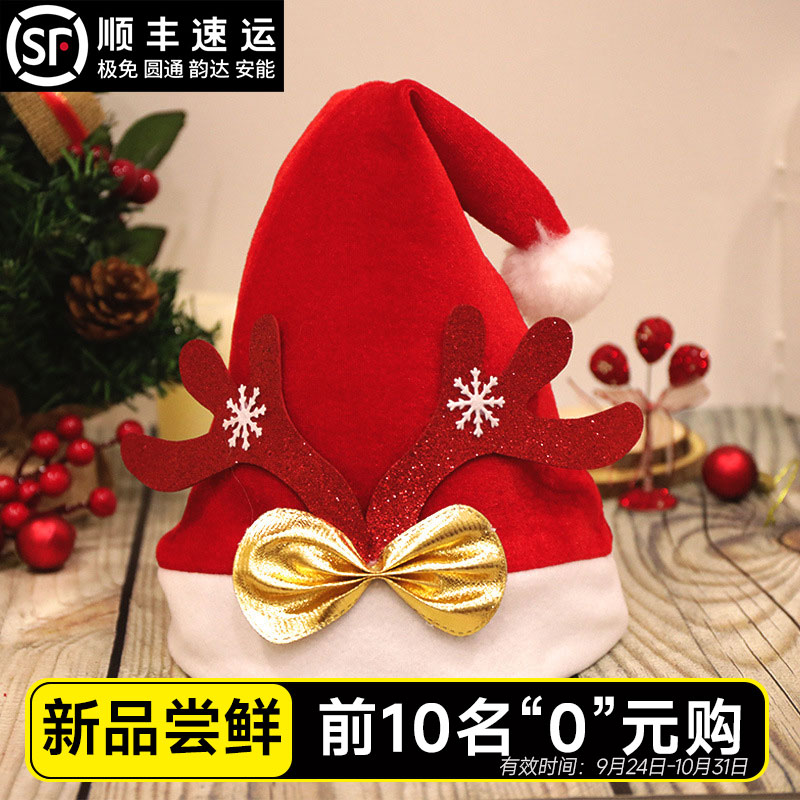 圣诞节装饰品圣诞帽儿童成人圣诞老人胡子鹿角帽子装扮头饰表演用