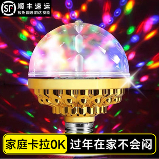 新款 饰大号家用闪光 七彩旋转彩灯氛围灯过年气氛变色春节新年装