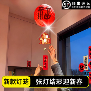 小灯笼新年红客厅室内氛围布置2026马年新款挂件春节喜庆挂饰古风