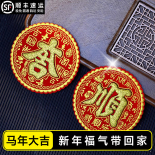 迷你小福字贴百财旺发宝大吉绒布自粘烫金中秋春节元 宵折糖塔配饰