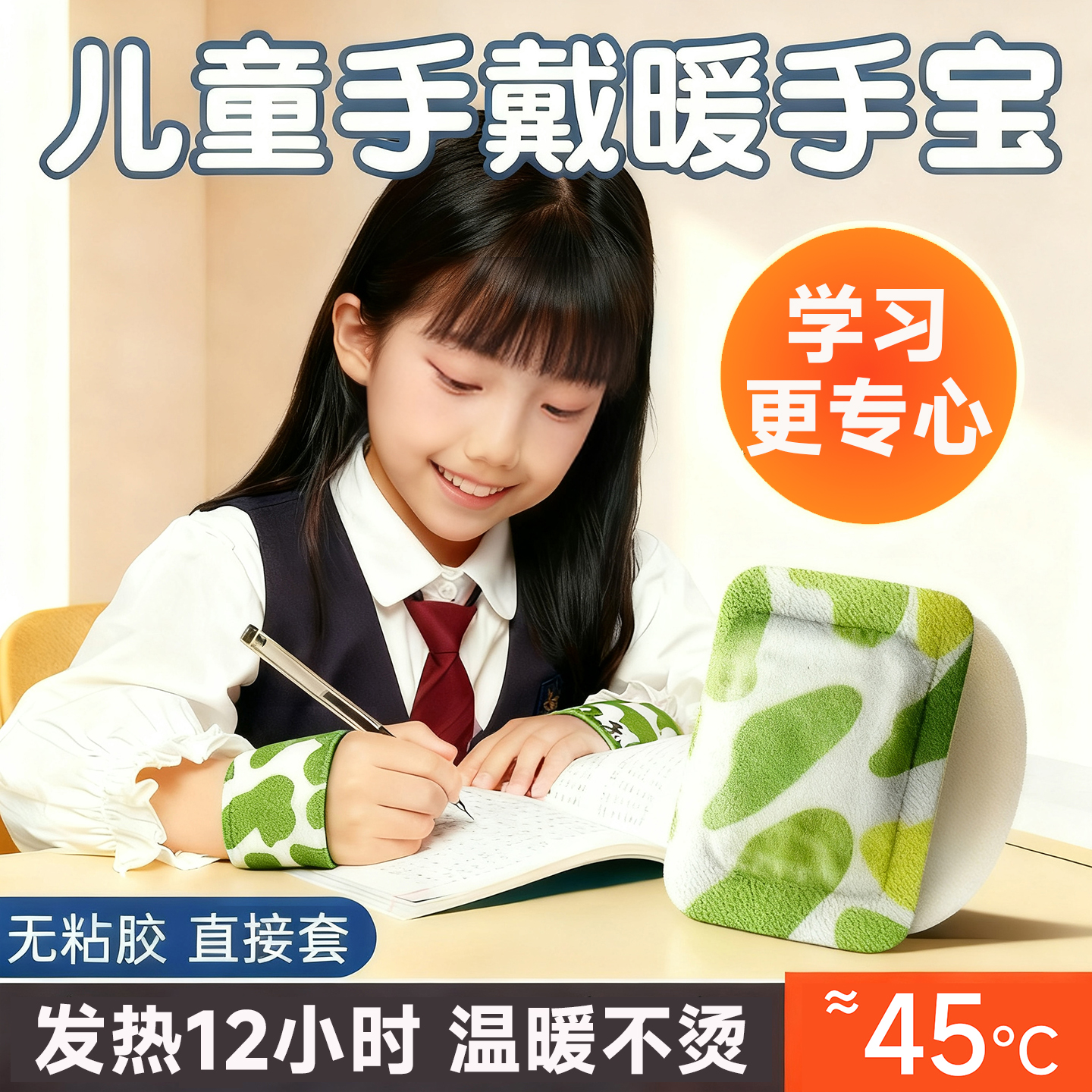 暖宝宝发热贴学生专用手握持久发热自发热12小时热暖贴官方旗舰店