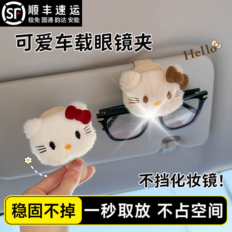 可爱车载眼镜夹神器新款遮阳板墨镜太阳镜磁吸汽车内用放置架磁吸