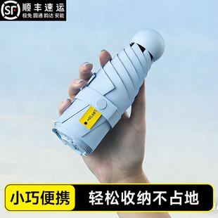 防晒胶囊伞五折伞遮阳伞女士专用雨伞包晴雨两用伞迷你太阳超轻伞