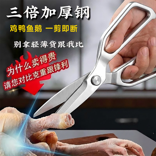 德国厨房剪刀不锈钢多功能强力食物剪家用剪硬物骨头专用鸡骨剪子